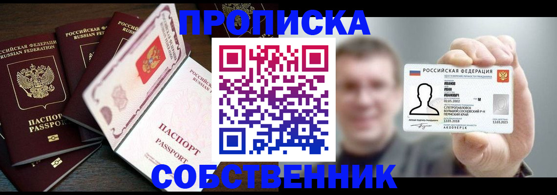 регистрация для школы в Воскресенске