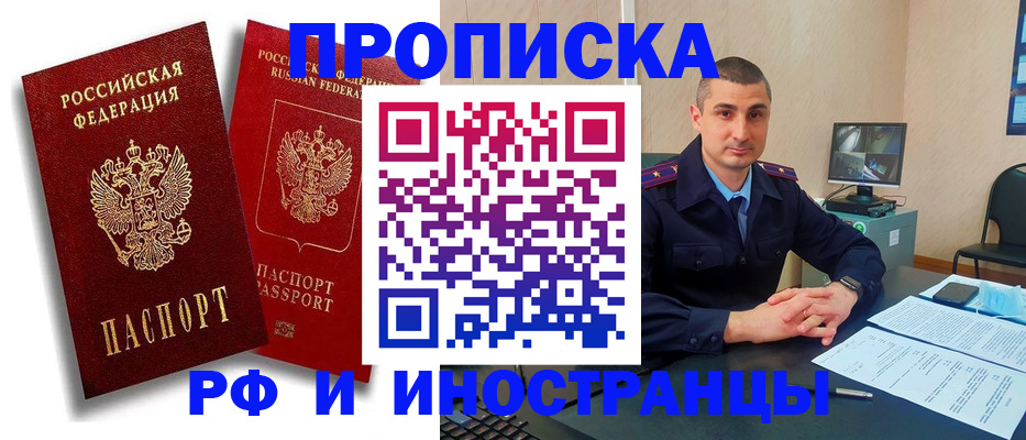 пропишу в квартире в Воскресенске