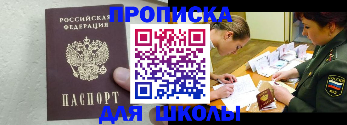 временная регистрация в квартире в Воскресенске