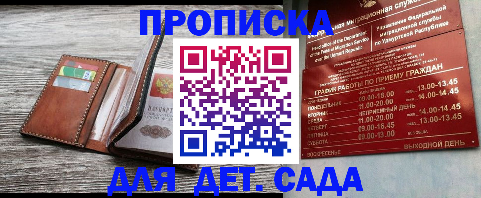 прописка поиск в Воскресенске